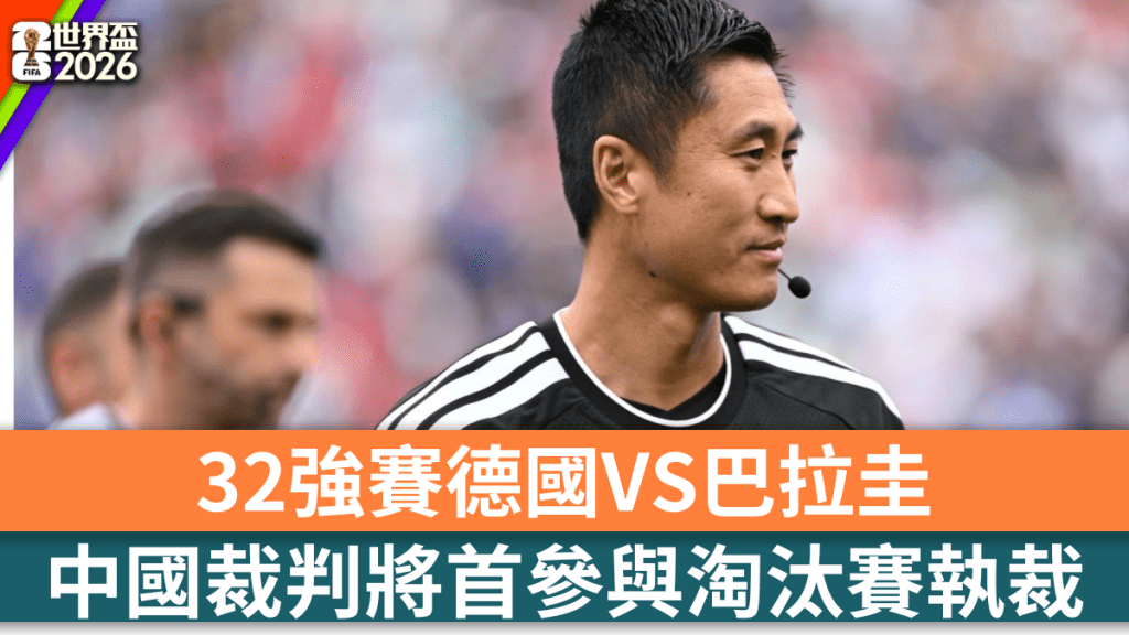6月26日，馬寧在I組小組賽中挪威對法國賽事中執裁。新華社
