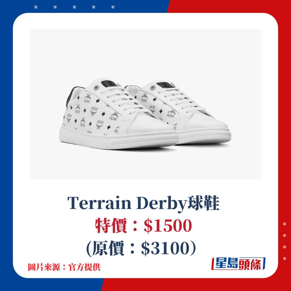 Terrain Derby球鞋 特價：$1500 (原價：$3100）