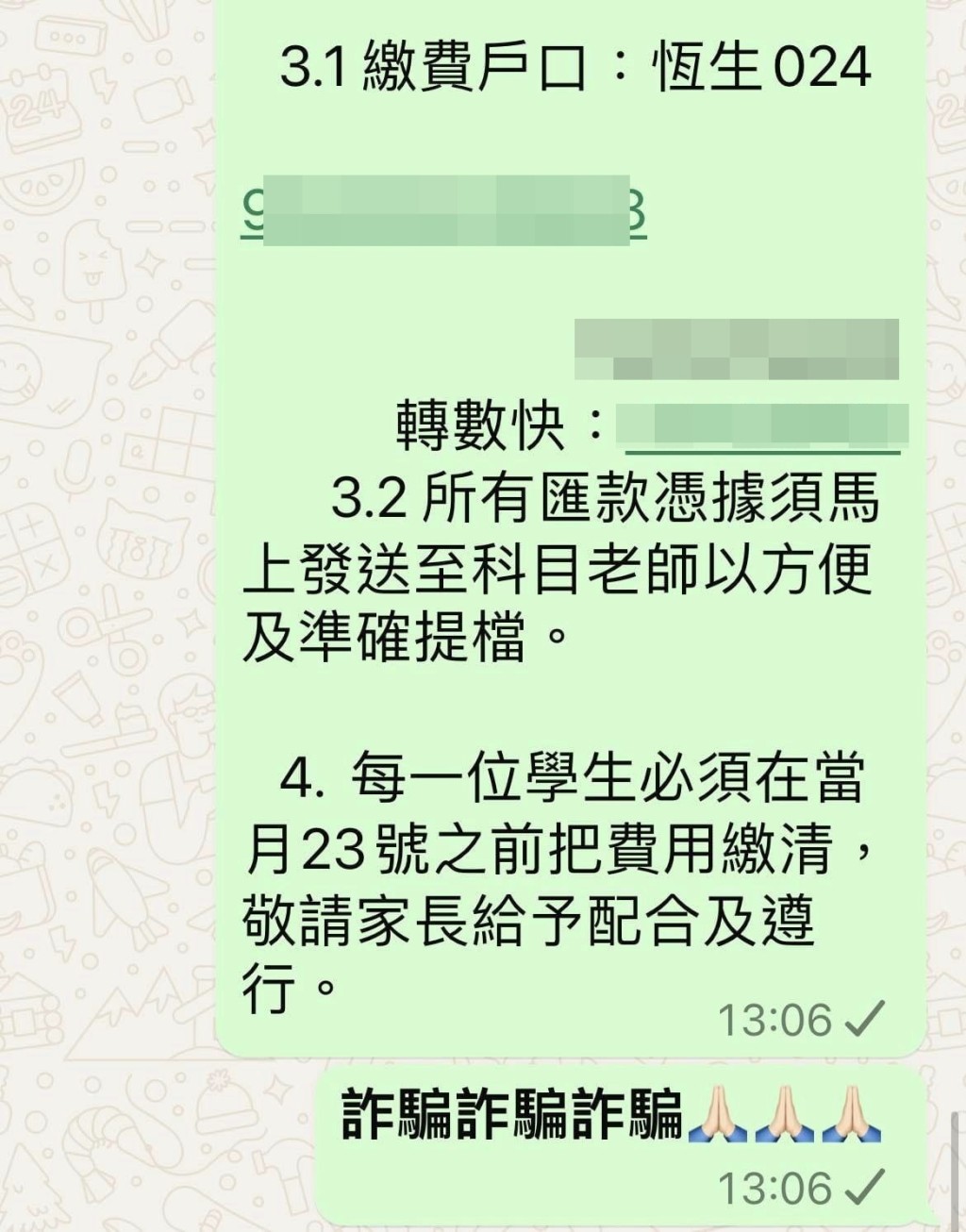 帖文上載的懷疑詐騙WhatsApp訊息（二）。fb群組「屯門友」圖片