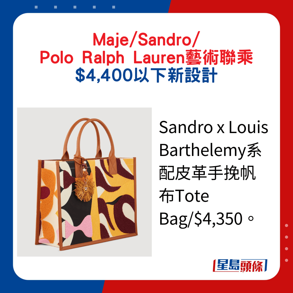 Sandro x Louis Barthelemy系配皮革手挽帆布Tote Bag/$4,350。