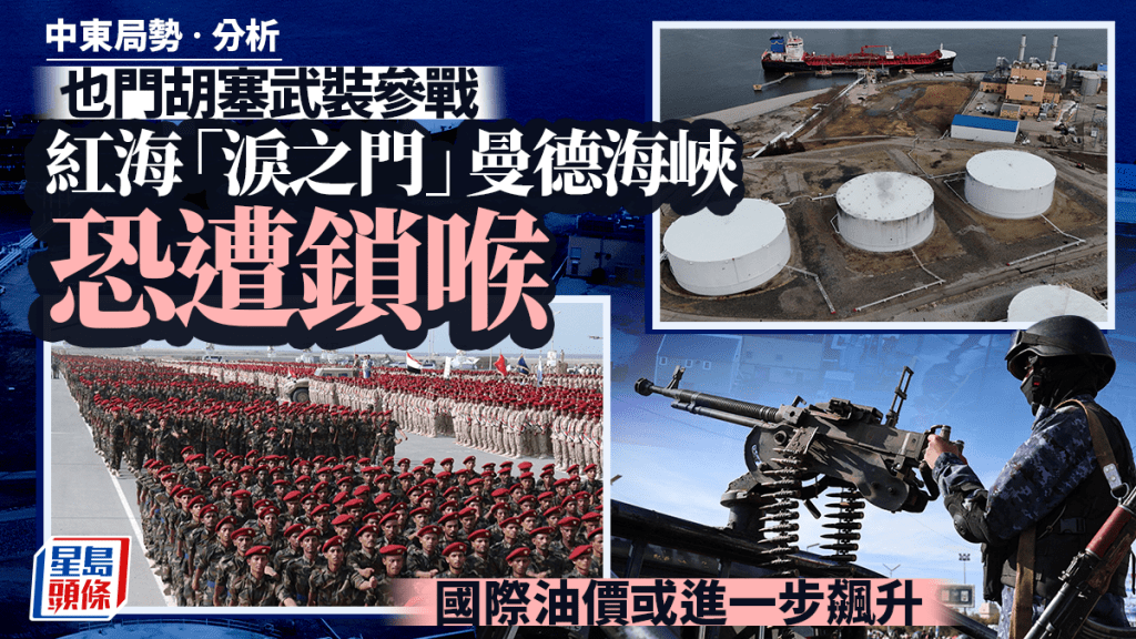 美伊战事引发全球石油危机。