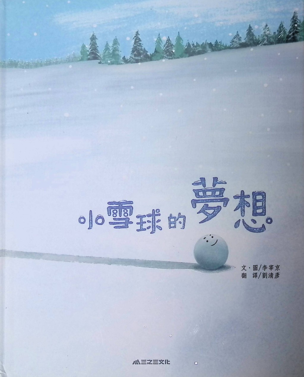 (圖片來源:受訪者提供) (圖片來源:受訪者提供)