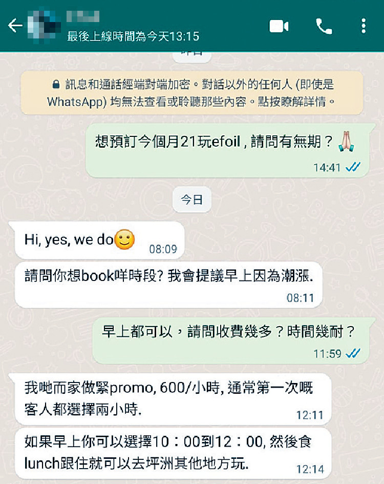 記者與坪洲一間水上活動公司溝通，對方以每小時六百元出租電動飛翼板。