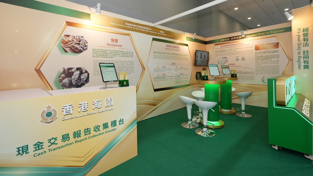 香港鑽石寶石展嚴防洗黑錢 海關設置攤位講解交易商監管制度