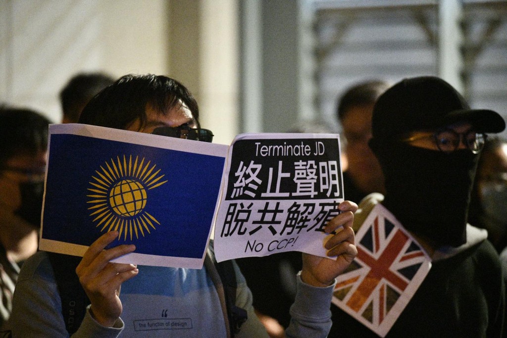 參加者要求英國廢除《聯合聲明》