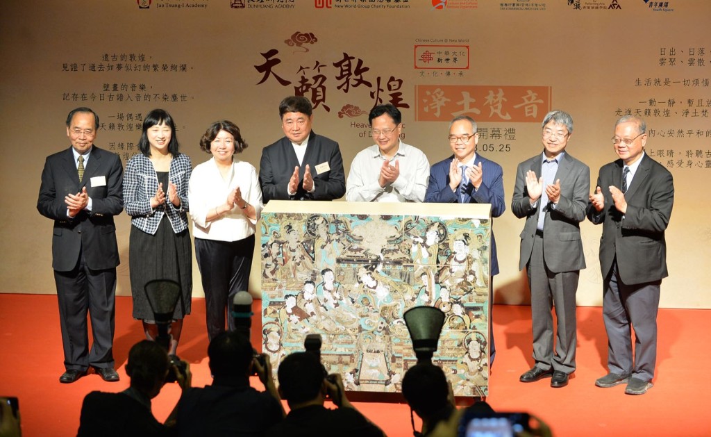 饒宗頤文化館舉行「天籟敦煌•淨土梵音」展覽