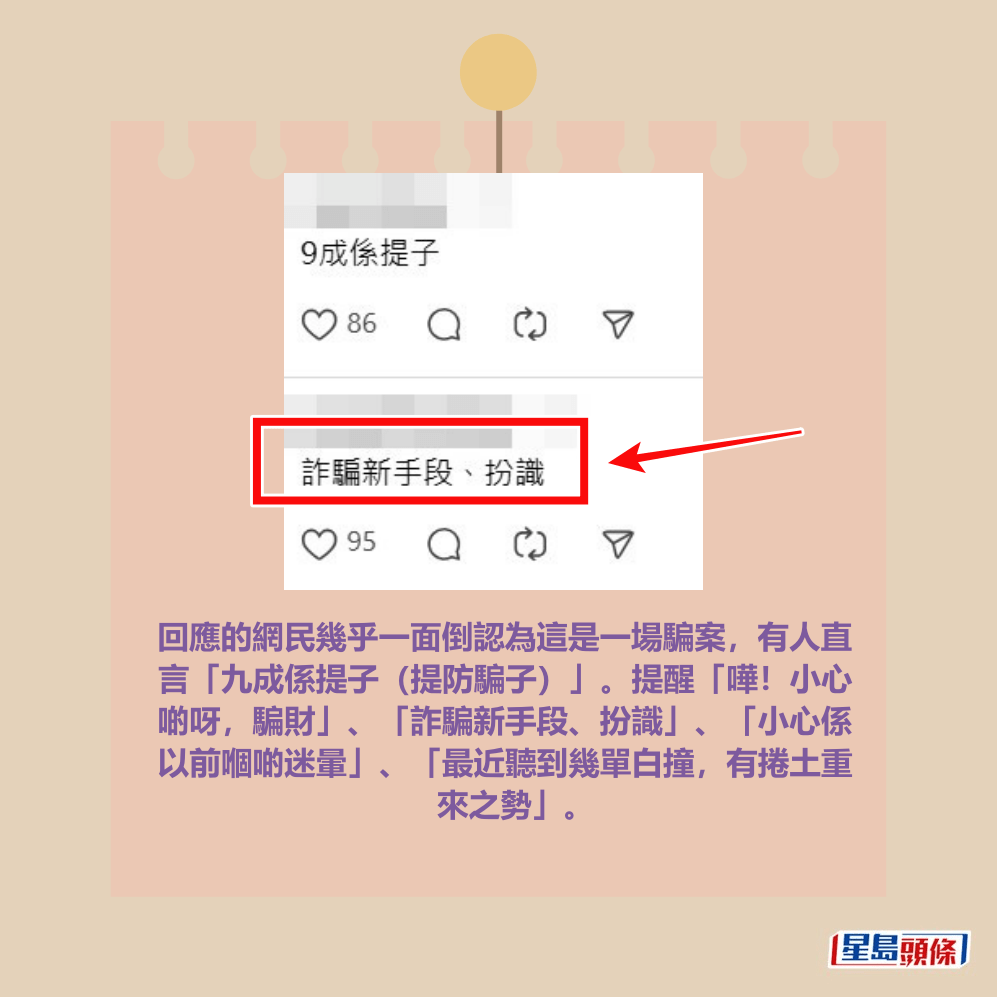 Threads截圖(資料來源:fongkw3@Threads) Threads截圖(資料來源:fongkw3@Threads)