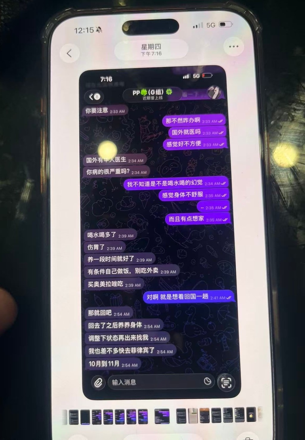 男同胞禁錮強姦3名到芭堤雅求職伴遊的中國女子。