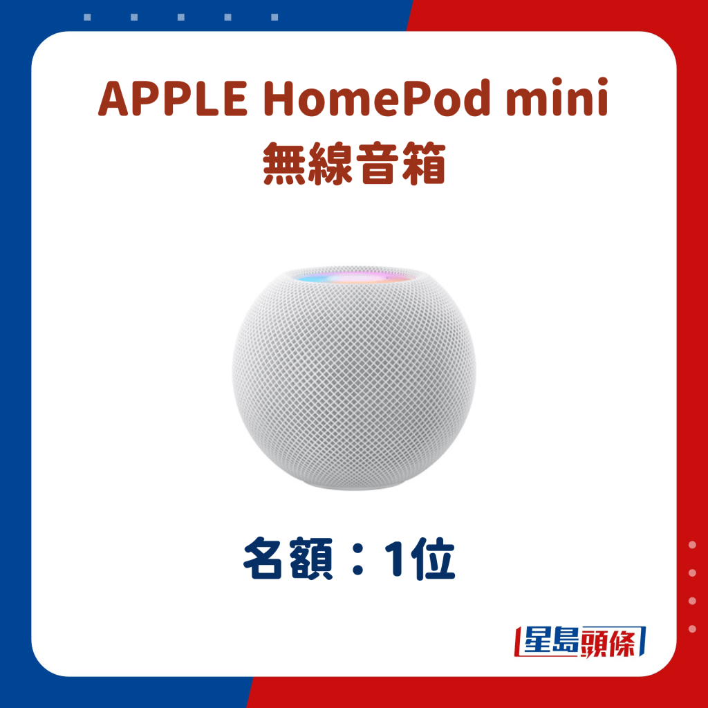 APPLE HomePod mini 無線音箱