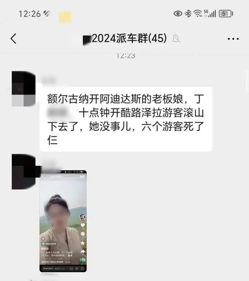 网传肇事司机是某品牌服装店的老板，可能是她在网上发布信息招揽游客。