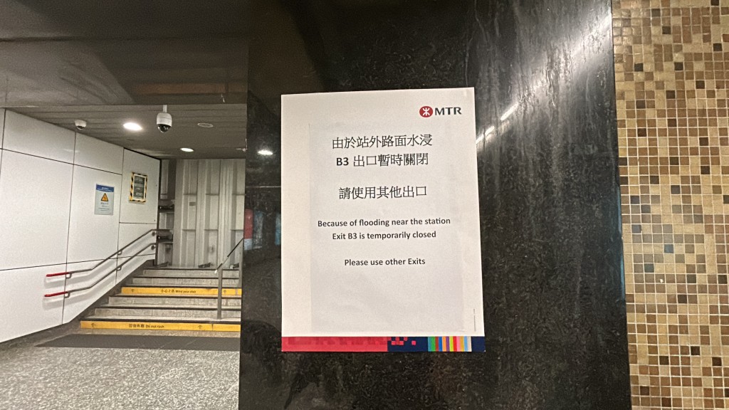 黑雨下港鐵黃大仙B3出入口暫時關閉。林思明攝