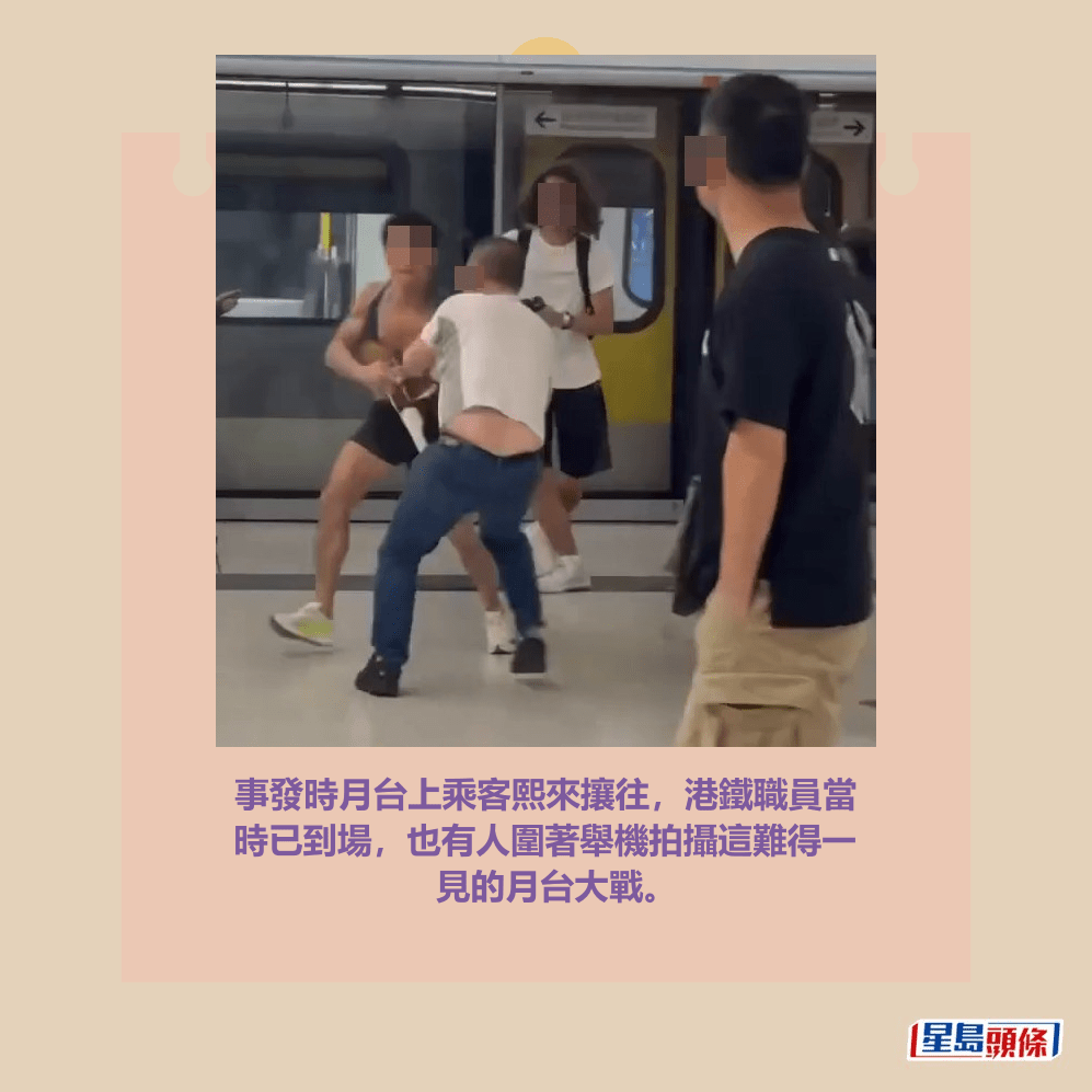 事發時月台上乘客熙來攘往,港鐵職員當 時已到場,也有人圍著舉機拍攝這難得一 見的月台大戰。facebook截圖 事發時月台上乘客熙來攘往,港鐵職員當 時已到場,也有人圍著舉機拍攝這難得一 見的月台大戰。facebook截圖