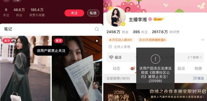 內地知名主持人李湘多個社交帳號於早前突遭全線禁言，微博、抖音、小紅書三大平台同步限制關注功能，令這位擁有2,900萬粉絲的明星瞬間引發網民熱議。