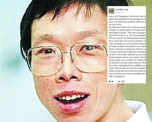 李玮玲再贴文表示，父亲故居争议并非家事。网上图片