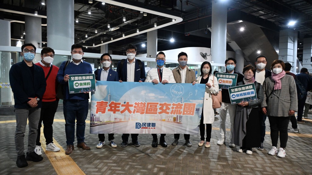 民建聯青年大灣區訪問團。(蔡建新攝)