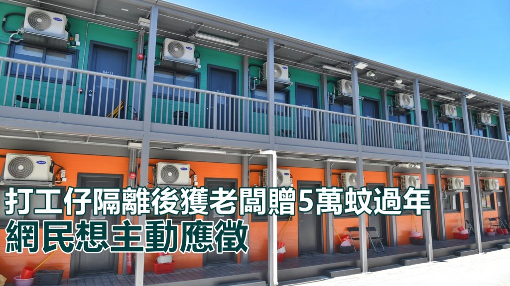 有打工仔隔離多天後回到公司，不但拿了薪金，更獲老闆大派5萬元過年。資料圖片