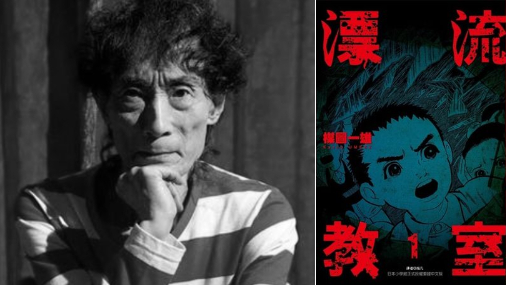 日本漫畫《漂流教室》作者神楳圖一雄逝世，享壽88歲。 X平台