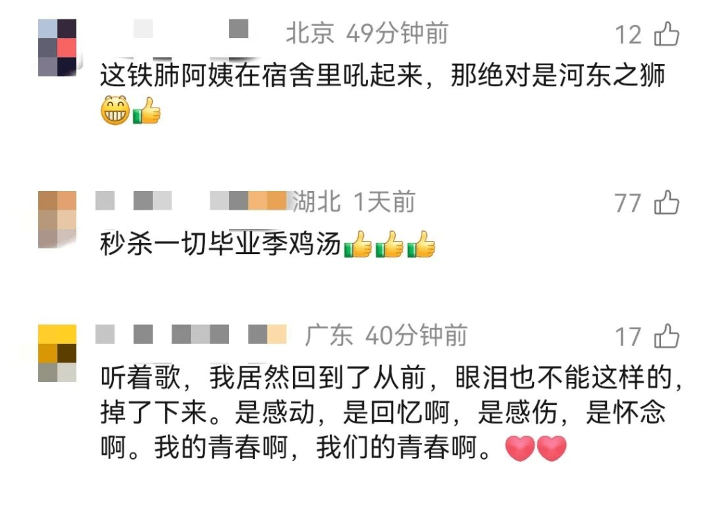 網友留言激讚。 網友留言激讚。