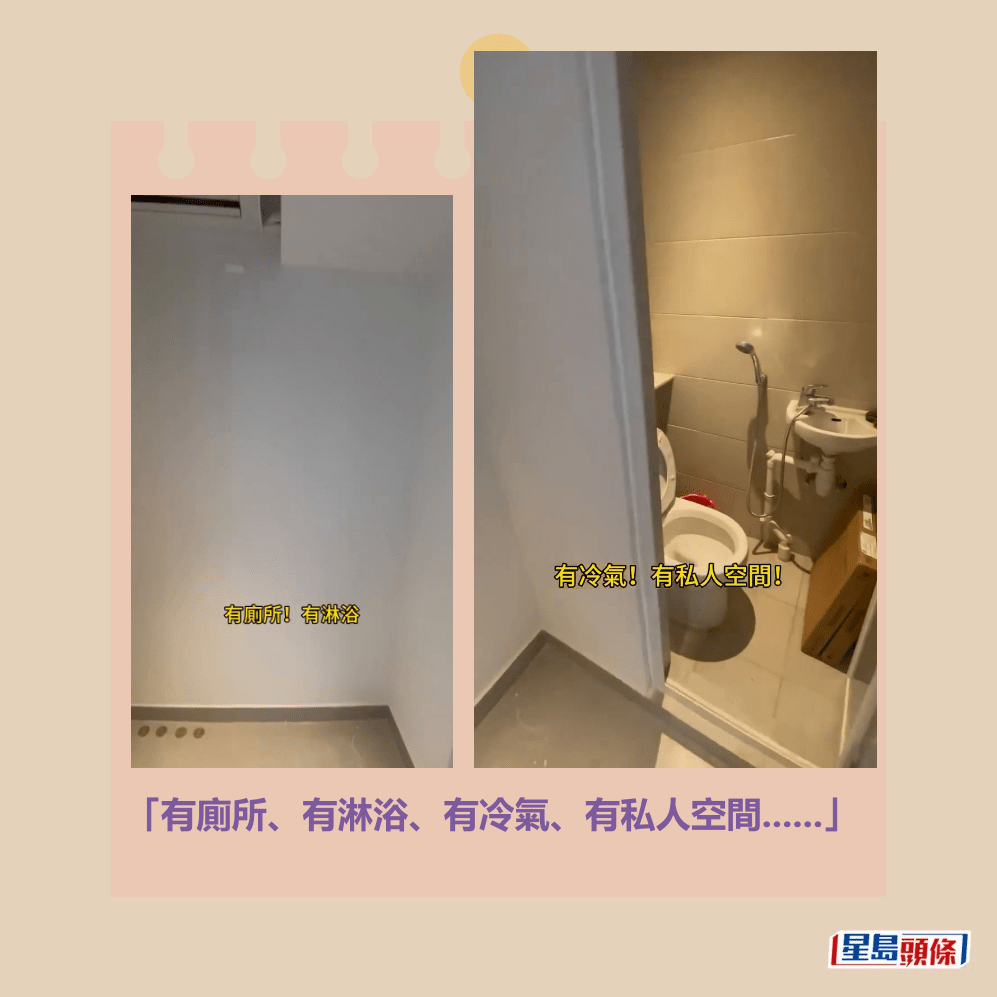 「有廁所、有淋浴、有冷氣、有私人空間......」Threads截圖 「有廁所、有淋浴、有冷氣、有私人空間......」Threads截圖