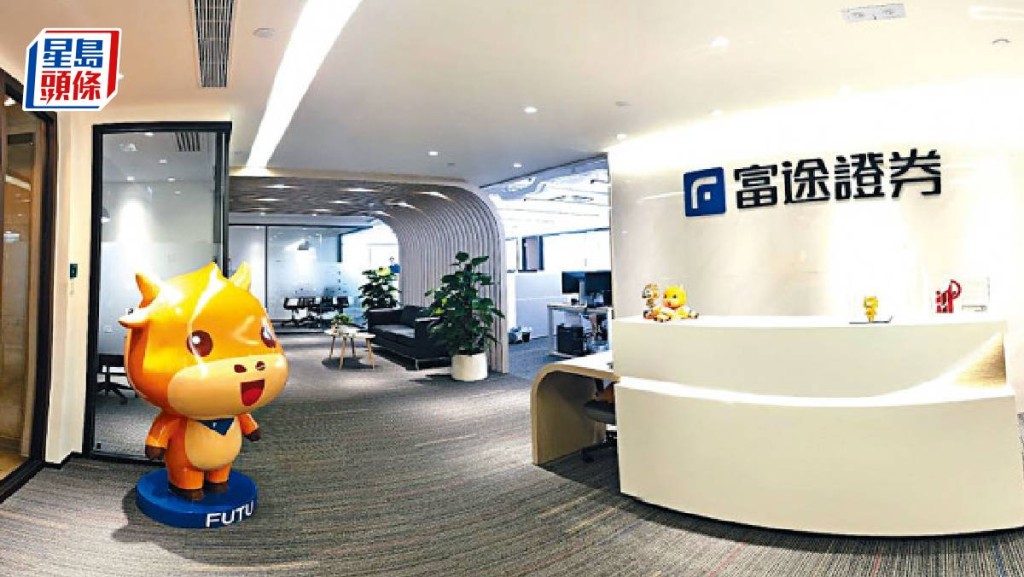 富途進軍馬來西亞 拓東南亞版圖
