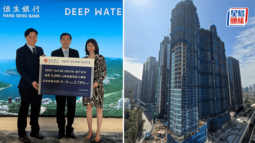 DEEP WATER SOUTH 6A期累收逾1500票 夥銀行推3年2.73厘定息樓按優惠
