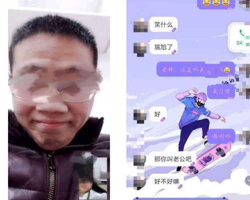 江蘇一男班主任讓女學生叫「老公」。(網圖)
