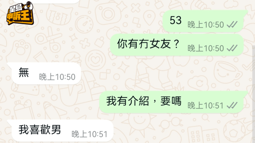 业主向记者承认喜欢男人。