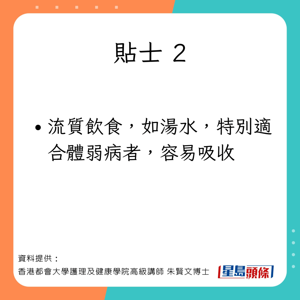 促进新陈代谢的贴士