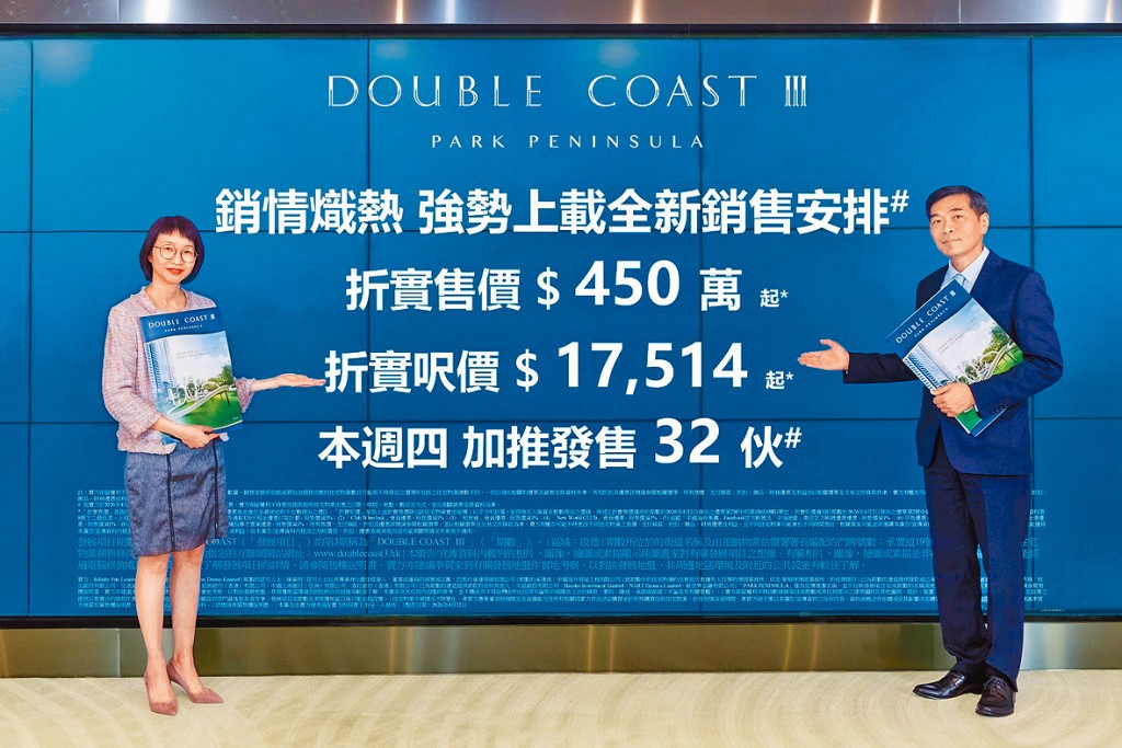會德豐地產黃光耀（右）表示，DOUBLE COAST III推32伙周四發售。旁為余麗珠。