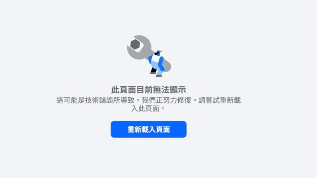 Facebook再現故障。