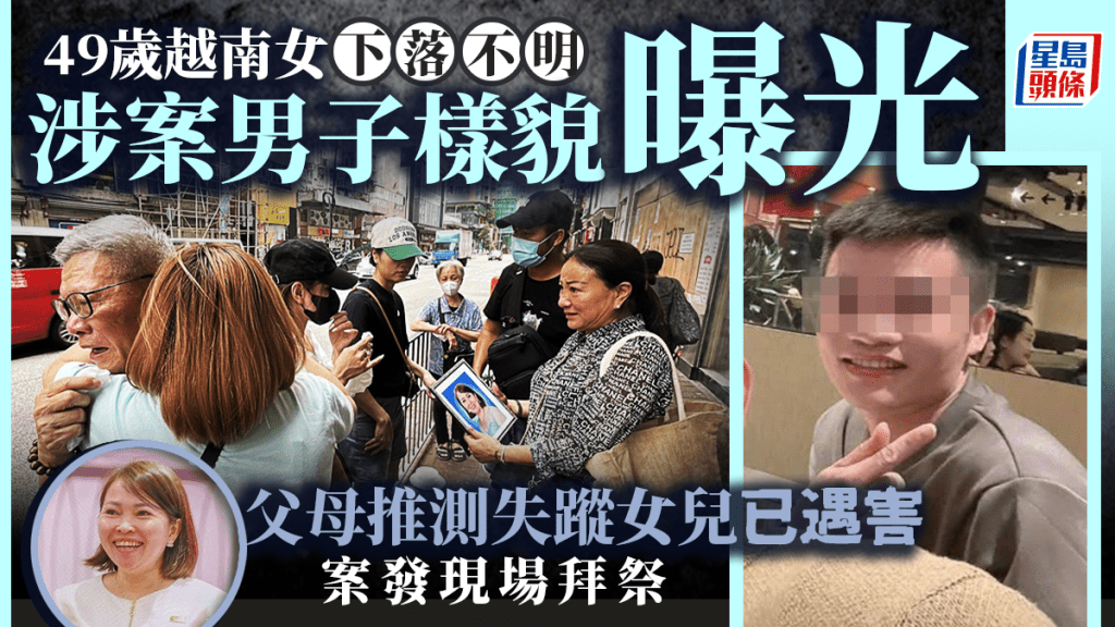 越南女失蹤｜疑兇樣貌曝光  越南北江人 在家鄉有案底遭通緝