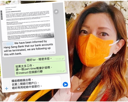梁芷珊指兩個公司商業戶口將被恒生銀行取消。梁芷珊fb圖片