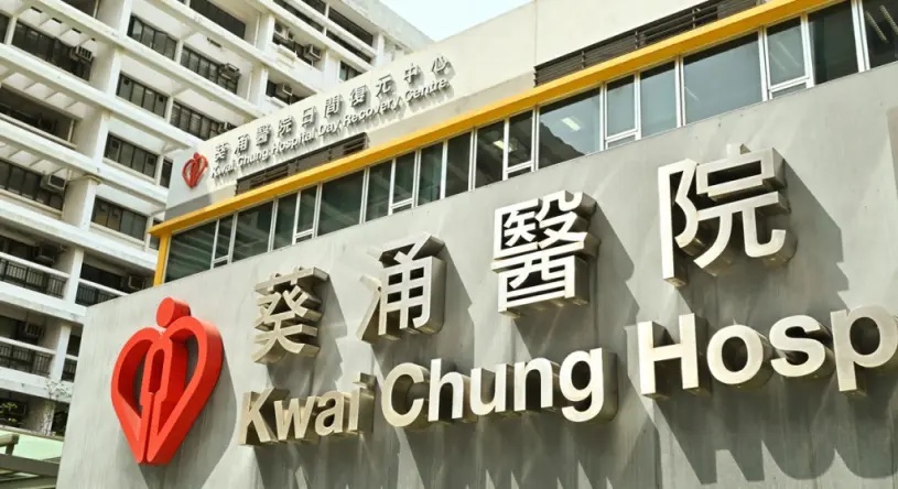 28歲男病人自行離院,葵涌醫院報警求助。