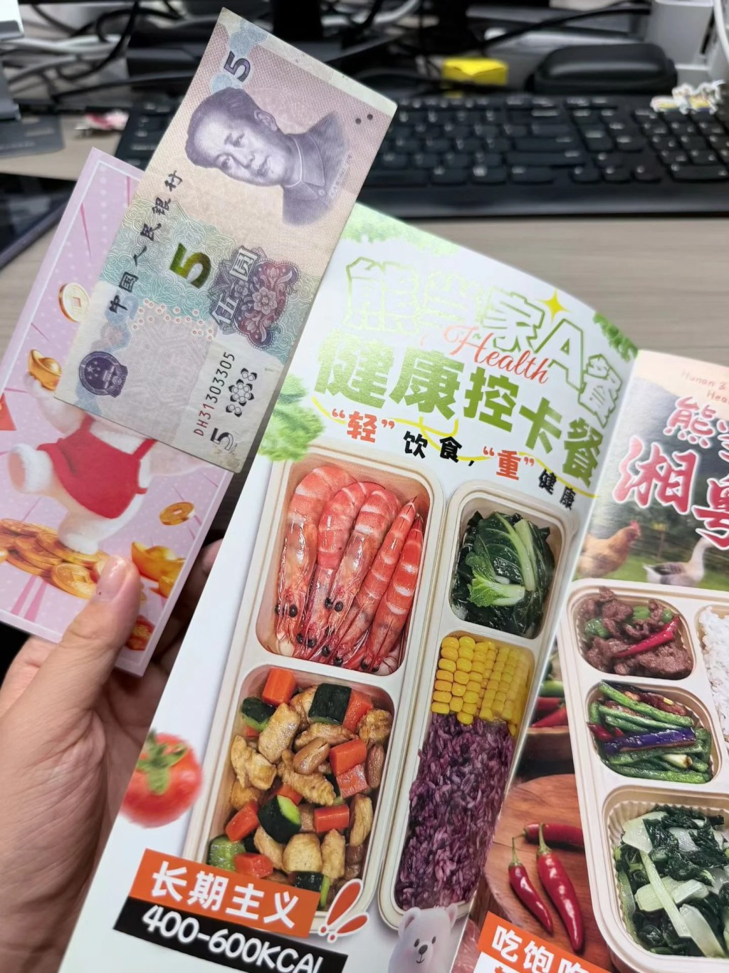 深圳食店传单内夹¥5现金，商家称回馈打工仔获网民赞“不搞虚招”。小红书