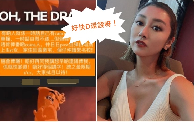 郭思琳出post追舊愛債。