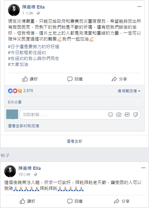 Ella面書