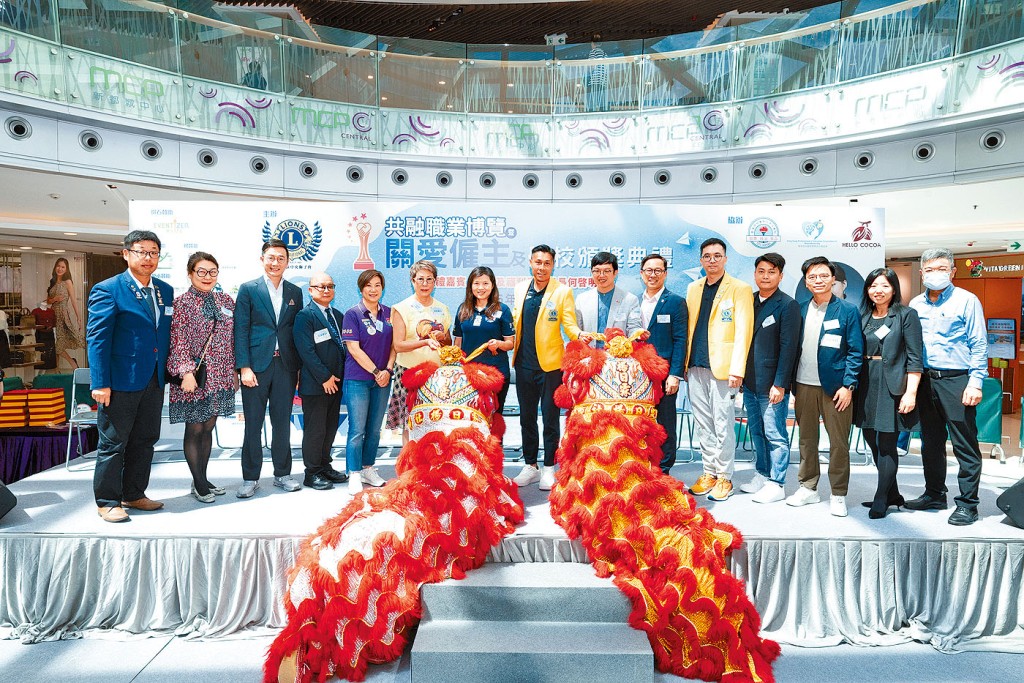 香港特區中央獅子會舉辦的共融職業博覽獲得不少企業支持，共同推動共融職場文化