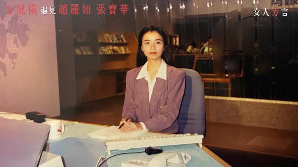 前TVB新聞記者趙麗如（Bonnie）