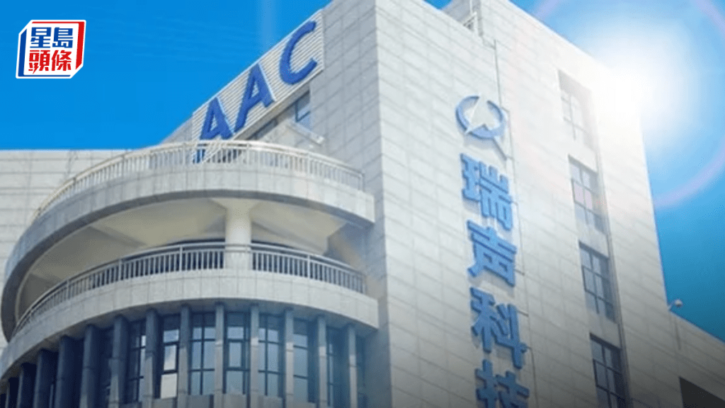 瑞聲半年純利升3% 收入創新高 將把握數據中心液冷及機械人等新興機遇