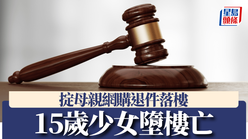 法院認為死者父母、快遞員及公司要對事件負責。iStock