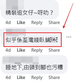 facebook截圖（資料來源：Soso Chan ＠facebook車cam L（香港群組））