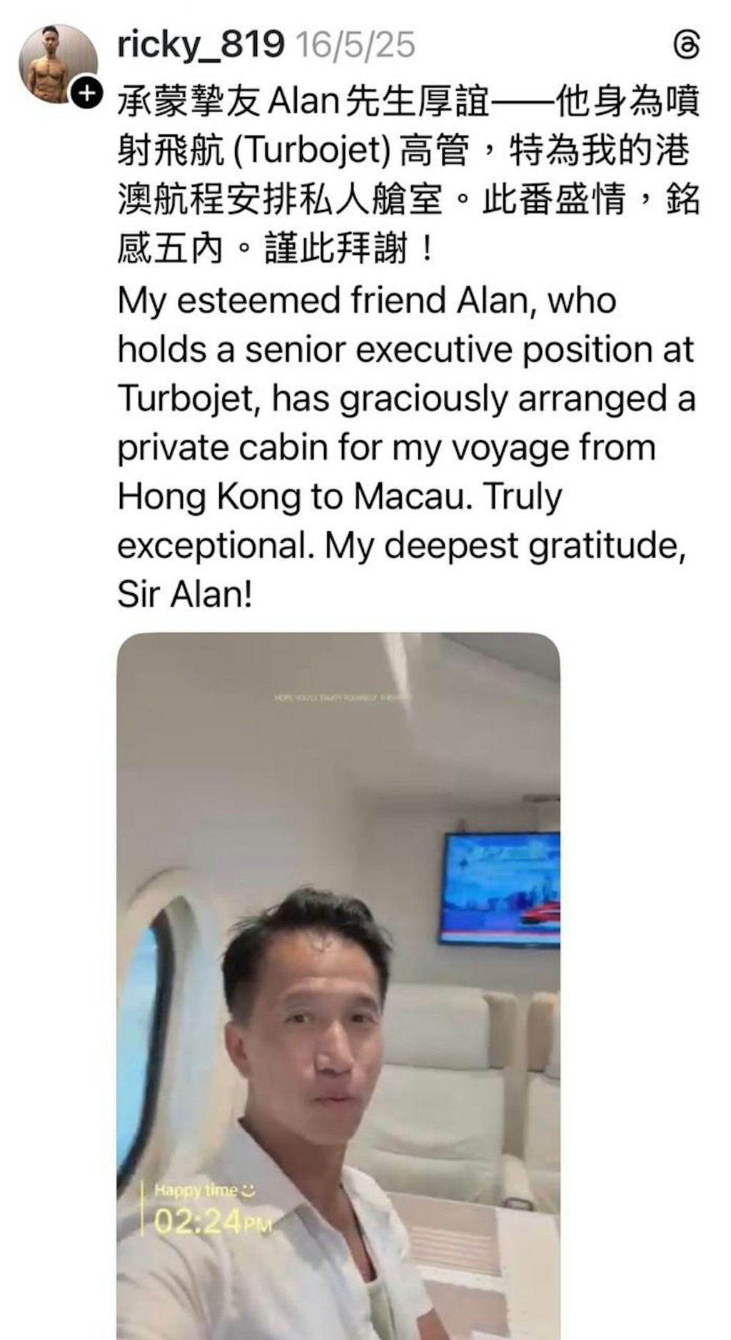 鄭震生在社交平台自爆入住當地麗思卡爾頓酒店獲升級。Threads截圖