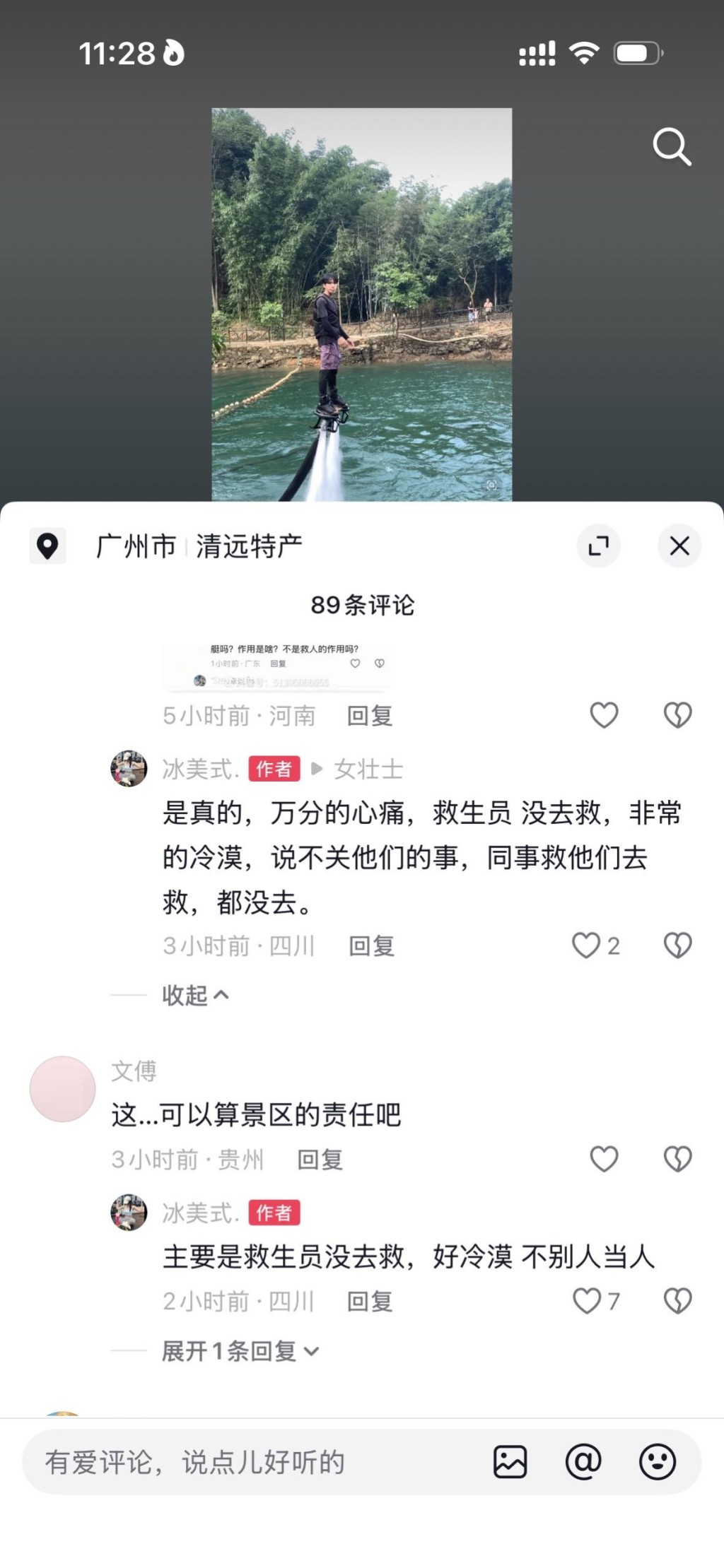 小傑女友在網上呼籲目擊者提供事發時影片,以了解真相。 小傑女友在網上呼籲目擊者提供事發時影片,以了解真相。