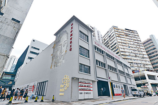 集團邀請葡萄牙藝術家Alexandre Farto進行戶外創作，在紗廠外牆刻鑿一名女工肖像。