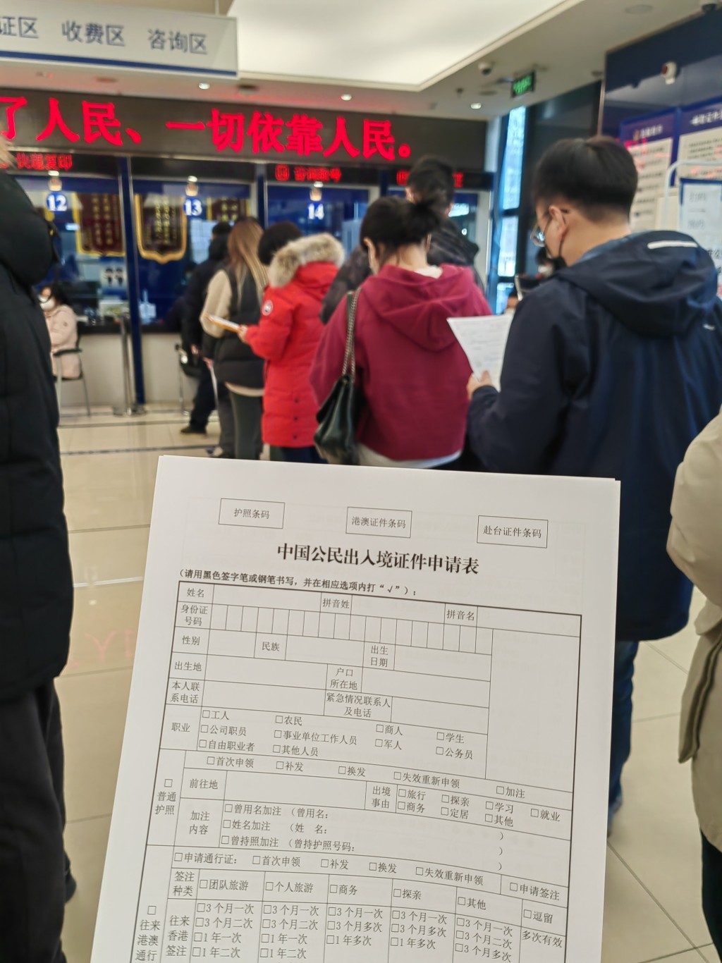 北京公安局辦理港澳簽證人滿為患。