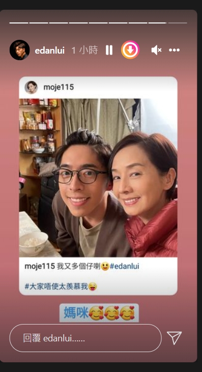 Edan好乖仔同「媽咪」請安!