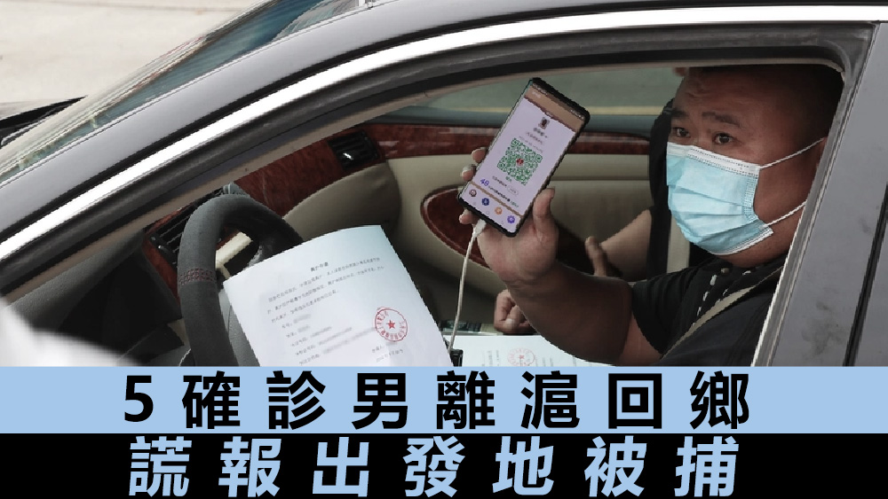 5名原籍山西者於本月22日遭警方立案偵查。資料圖片