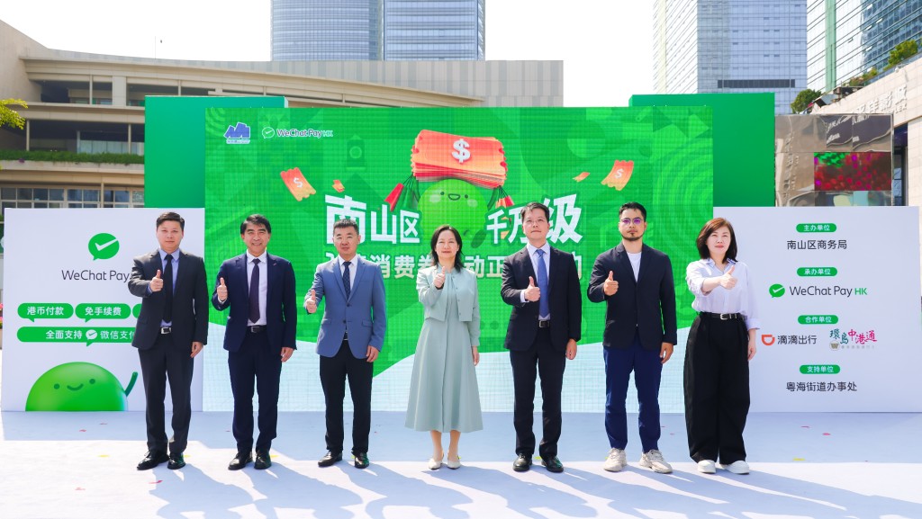 WeChat Pay HK宣布联同深圳市南山区商务局推出「2026年南山区入境消费券活动」，由4月1日至6月30日向用户派发总值逾千万港元之电子消费券。 Edit caption