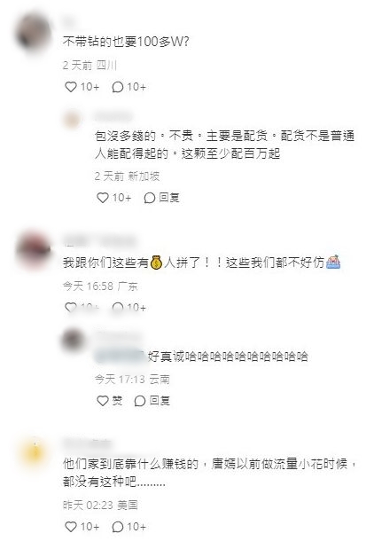 网民留言。