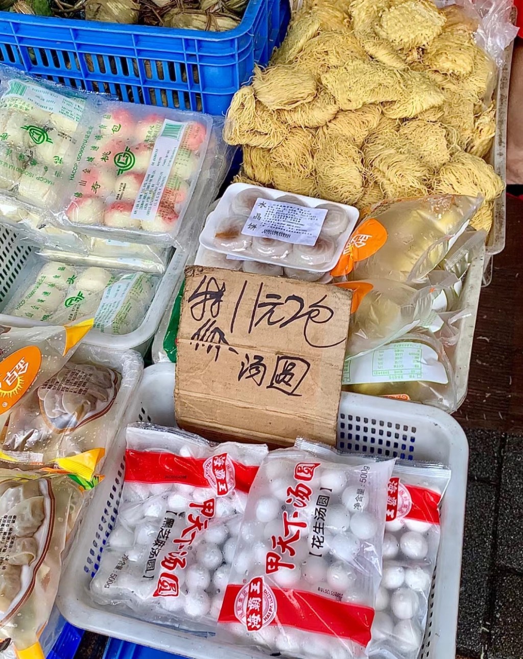 广州传统打卡糕点｜1.祖流米面制品批发汤丸特价¥12两包，每包500克。（图片来源：小红书＠醺醺爱吃）